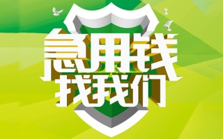 成都空借民间借贷当天放款-成都空借民间小额借贷-成都空借民间大额借贷