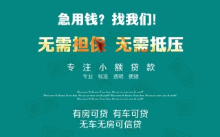 成都空借私借短借-成都空借贷款只要身份证贷款-成都空借民间私借