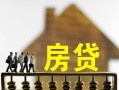 成都空借无抵押信用贷款-成都空借贷款个人贷款-成都空借借款当天放款水钱