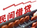成都空借短期借款-成都空借短期空放小额贷款-成都空借私借上门放款