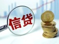 成都空借抵押贷款-成都空借哪里可以借私借-成都空借民间借贷无抵押