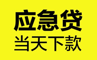 成都空借身份证正规贷款-成都空借贷款信用贷款-成都空借线下贷款