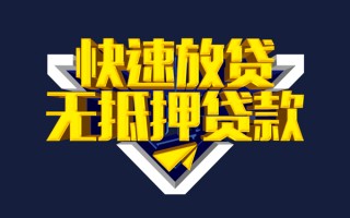 成都空借快速借钱-成都空借私借空放免费上门-成都空借无抵押小额贷款