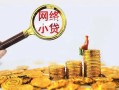 成都空借哪里可以信用贷款-成都空借民间借贷私人放款-成都空借小额信用贷款