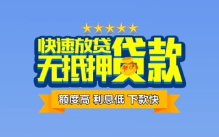成都空借社保信用贷款-成都空借民间借贷无抵押-成都空借无抵押贷款