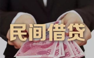 成都空借民间大额借贷-成都空借小额信用贷款-成都空借短借当天借钱