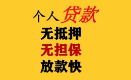 成都空借民间借贷私人放款-成都空借私人身份证借私借-成都空借短借短拆 成都空借民间借贷私人放款-成都空借私人身份证借私借-成都空借短借短拆
