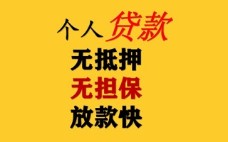 成都空借民间借贷私人放款-成都空借私人身份证借私借-成都空借短借短拆