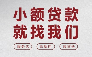 成都空借个人借贷放款-成都空借私借短借-成都空借私人借钱电话