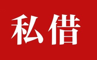 成都空借小额无抵押贷款-成都空借小额贷款空放-成都空借贷款只要身份证