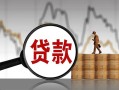 成都空借民间短期私借借款-成都空借无抵押私借空放-成都空借短借