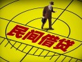 成都空借民间借贷-成都空借哪有民间借贷-成都空借短借当天借钱