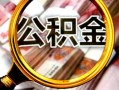 成都空借身份证小额贷款-成都空借民间借贷无视黑白-成都空借空放贷款
