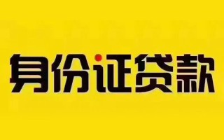 成都空借短借急用钱-成都空借民间短借-成都空借短借空放