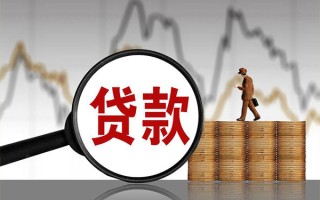 成都空借贷款只要身份证-成都空借私人放贷-成都空借小额贷款公司