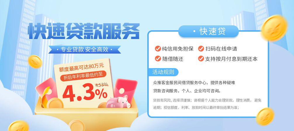 成都空借空放24小时上门放款