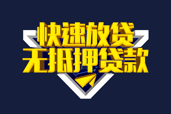 成都空借快速借钱-成都空借私借空放免费上门-成都空借无抵押小额贷款-第1张图片-成都私人借钱服务中心 成都空借快速借钱-成都空借私借空放免费上门-成都空借无抵押小额贷款-第1张图片-成都私人借钱服务中心