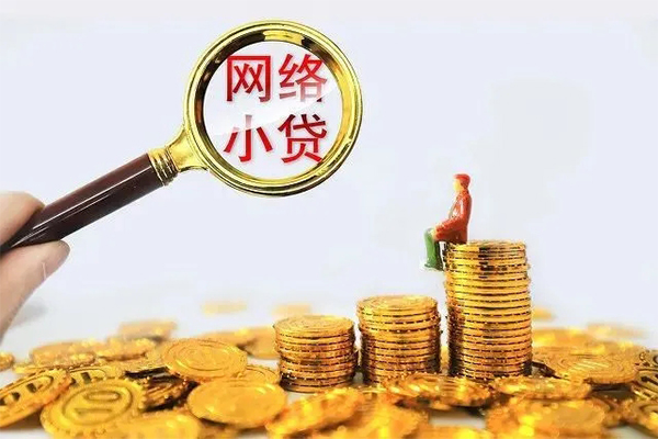 成都空借哪里可以信用贷款-成都空借民间借贷私人放款-成都空借小额信用贷款-第1张图片-成都私人借钱服务中心 成都空借哪里可以信用贷款-成都空借民间借贷私人放款-成都空借小额信用贷款-第1张图片-成都私人借钱服务中心