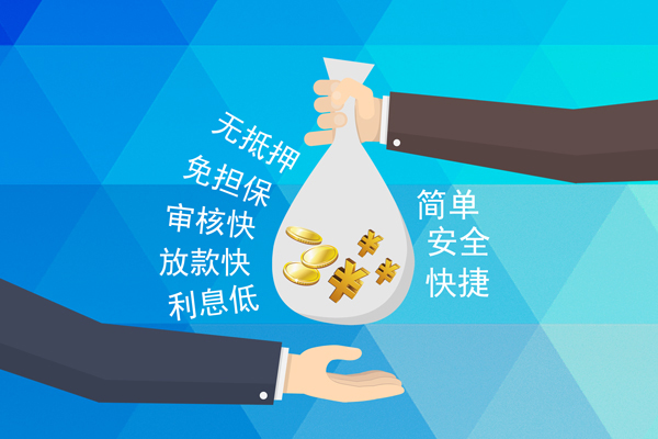 成都空借小额信用贷款-成都空借快速小额贷款-成都空借民间小额借贷-第1张图片-成都私人借钱服务中心
