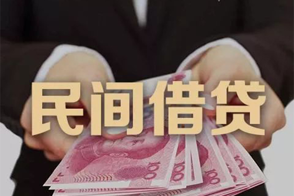 成都空借民间大额借贷-成都空借小额信用贷款-成都空借短借当天借钱-第1张图片-成都私人借钱服务中心 成都空借民间大额借贷-成都空借小额信用贷款-成都空借短借当天借钱-第1张图片-成都私人借钱服务中心