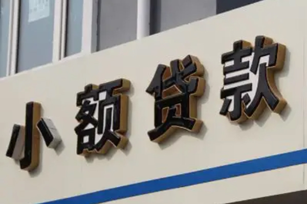 成都空借民间小额借贷-成都空借个人空放联系方式-成都空借个人放水-第1张图片-成都私人借钱服务中心 成都空借民间小额借贷-成都空借个人空放联系方式-成都空借个人放水-第1张图片-成都私人借钱服务中心