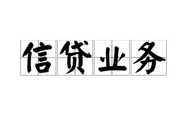 成都空借无抵押贷款-成都空借私借-成都空借私人身份证贷款-第1张图片-成都私人借钱服务中心